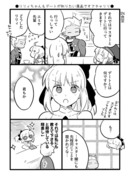 リリィちゃんもデートを知りたい漫画