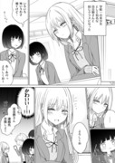 学校一の美少女の裏の顔の話