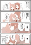 待ちに待った連休ということで連泊することになった百合ップルの話