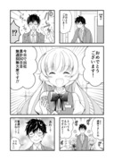 ちっちゃい先輩と五月病