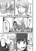 何でもする女装男子の漫画