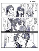 ユニ募の漫画