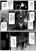 最強地縛霊と霊感ゼロ男。16話