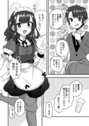 Twitterにあげた漫画まとめ84