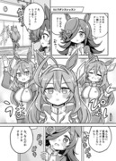 ブルボンとライスの漫画6