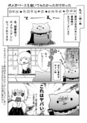 とうらぶ詰め