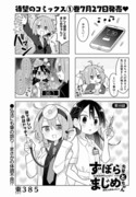 ずぼら先輩とまじめちゃん10話