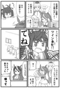 ウマ娘まとめ