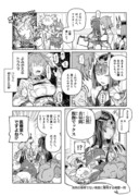 【FGO】酒呑童子と不夜城のキャスターとぐだ子の漫画