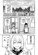 じいさんばあさん若返る【81】