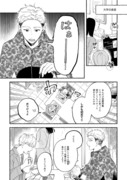 【創作漫画】恋愛対象外だった幼なじみと始まるかもしれない話７