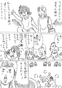 マッチングアプリで奇妙な男に会う漫画　その2