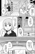 【ホラー漫画？】ぶんぶくちゃがま2