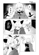 【創作漫画】魔女と狼が一緒に暮らす話2