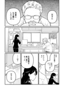 【創作】父が忍者になった話