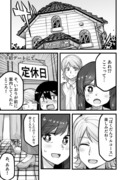 全部肯定してくれる男装女子の漫画