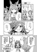 ブルボンとライスとバクシンの漫画