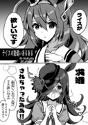 今週のウマ娘マンガまとめ