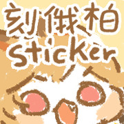 Ceobe Sticker (Chinese.ver)