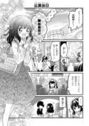 2.5次元の推しがクラスメイトになりました!?④【創作漫画】