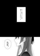 【創作百合】朝日の境界⑩