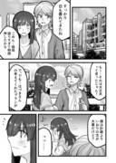 女装男子が男装女子にもおお～～～～！！！ってさせられる漫画