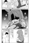 キングヘイロー漫画