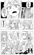 さよひなが週刊誌されちゃった漫画