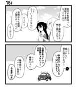 【創作漫画】不器用ビンボーダンス　77