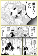 無気力少女に人生狂わされた絵描き男子の漫画