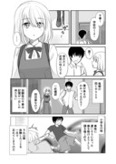 記憶が一日しかもたない幼馴染