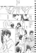 🦋屋敷漫画続編／捏造注意