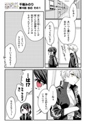 ココロ色づく恋がしたい【10話】