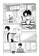 手玉に取りたい黒木屋さん　１９話