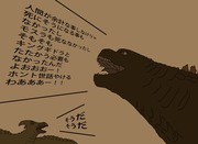 キングギドラを倒したゴジラとゴマすりクソバードことラドン