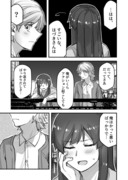 男装女子をお持ち帰りする漫画