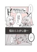 【幼女戦記】タニャヴィシャタニャ漫画11