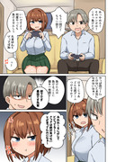 ゲーム好きな後輩とパンツをかけて勝負する話