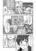 カップルらしいことしたい女装男子の漫画