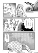 悪の幹部と女勇者　９話