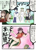 全部くれる女神。