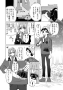 その日の話　4話