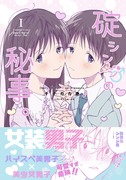 新刊・頒布のお知らせ