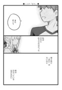 二人の「また」●漫画