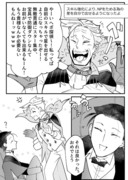 【fgo】教授と探偵と色々⑭