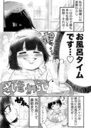 座敷わらしの複雑な想い【5】