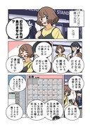 ぱちん娘。 22話