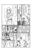 【ジョー】ピエロの秘めたる思い【クレア】