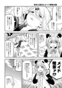 【漫画】さくゆいとメイド喫茶の漫画