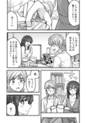 めっちゃ我慢してる男装女子の漫画